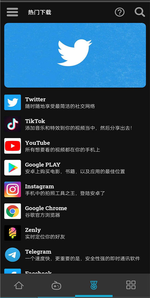 Uptodown中文版截图