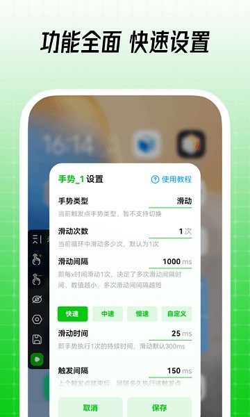 鼠大侠VIP内购版截图