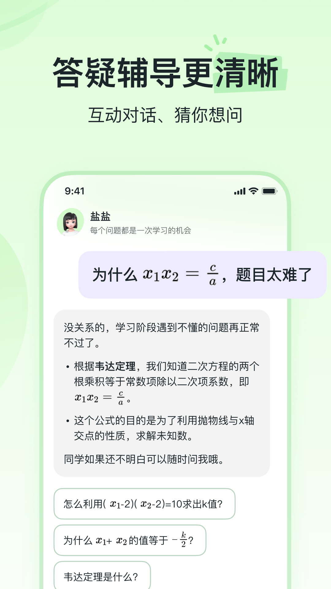 河马爱学截图