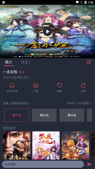 次元站动漫app正版截图