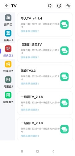 资源全能王截图