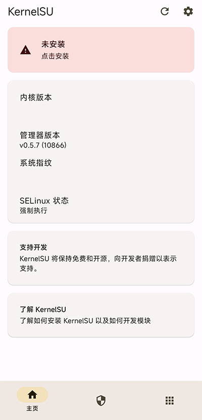 kernelsu模块最新版截图