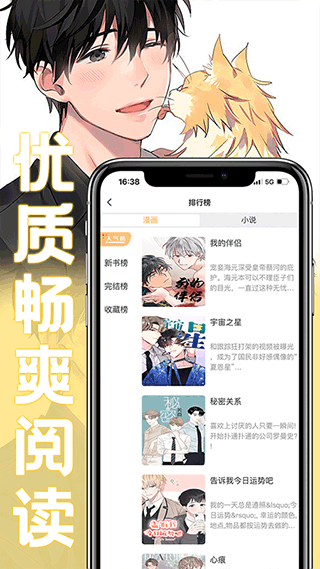 薯条漫画正版截图