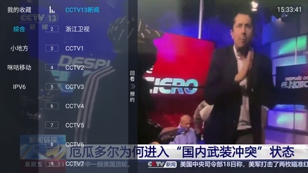 多多电视直播tv版截图