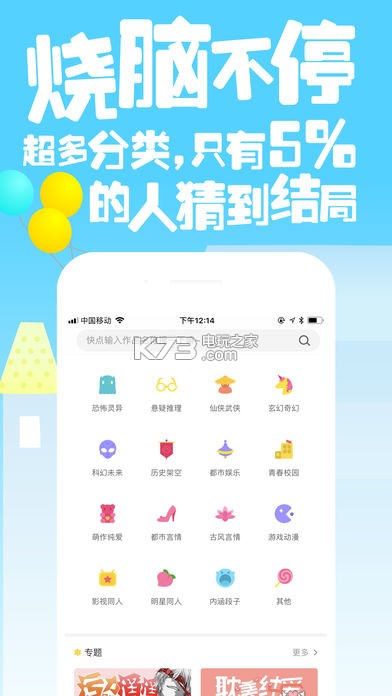 快点阅读2024最新版截图