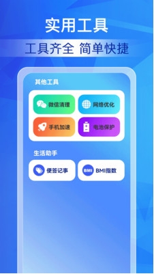 特级清理大师截图