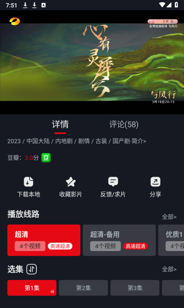 网飞猫tv版截图