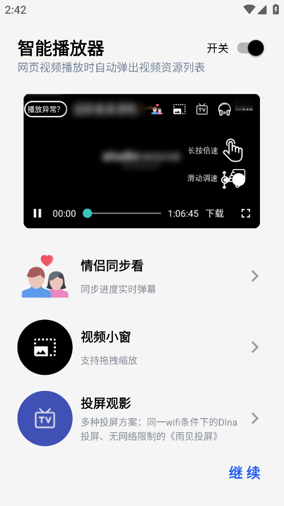 雨见视频电视版TV版截图