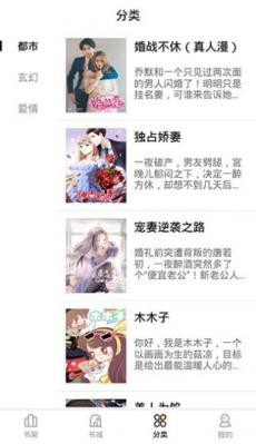 妖精漫画下载安装应用1.1.7版截图