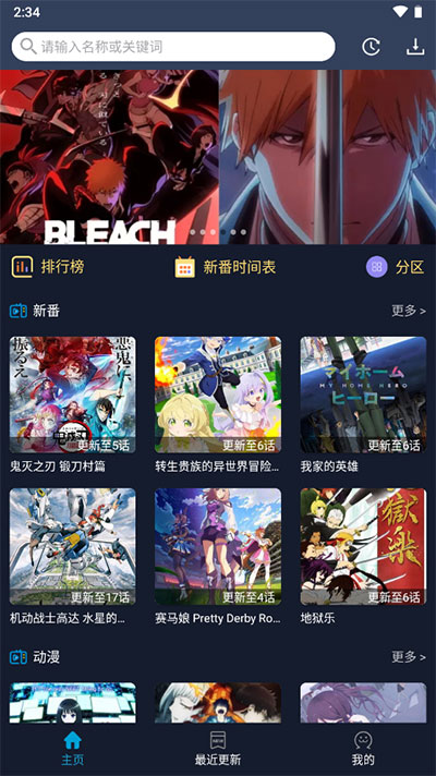 zzzfun免登录版截图