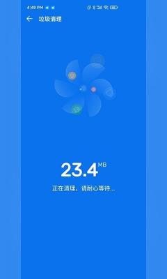 快客清理大师截图