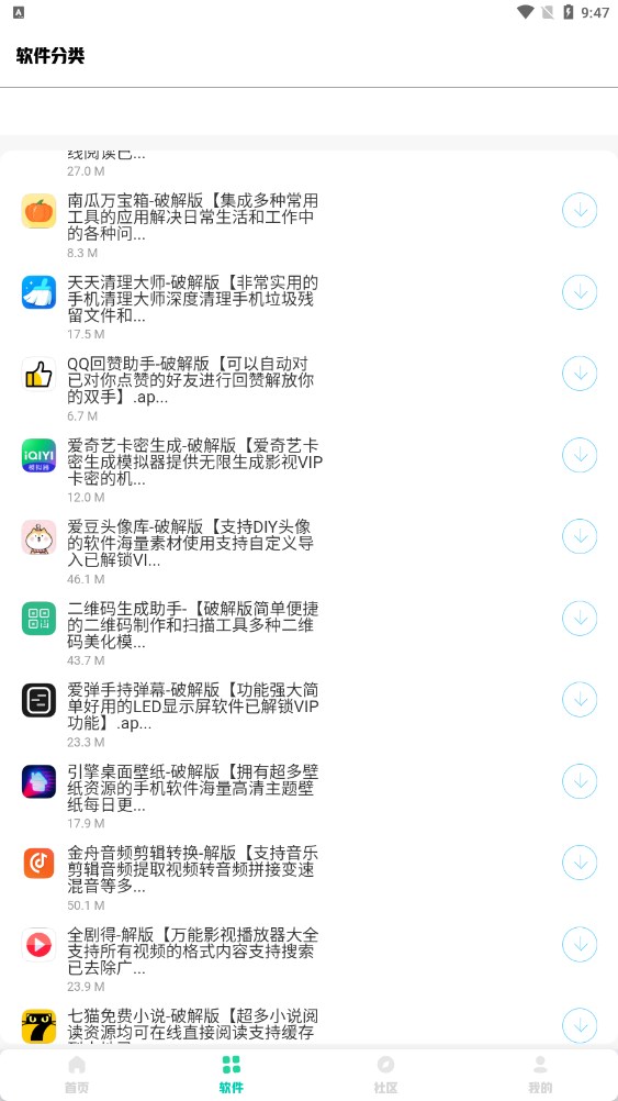 南泽软件库2.04版截图