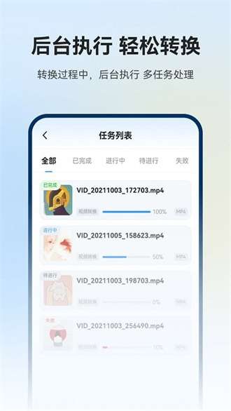 格式工厂2.5.0版截图