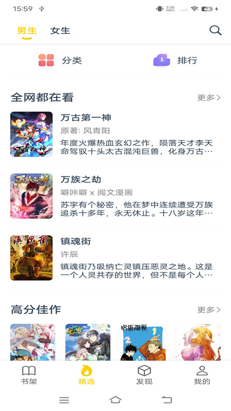 笔趣阁漫画v1.0.70版截图