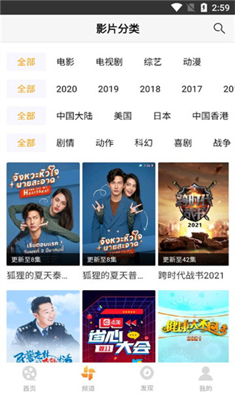 爱电影视TV版截图