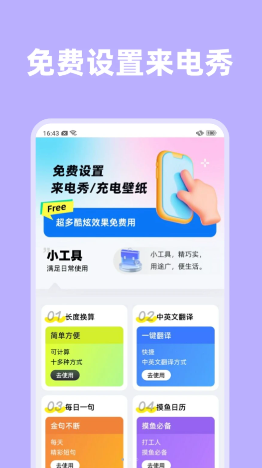 琦丽彩铃来电秀截图