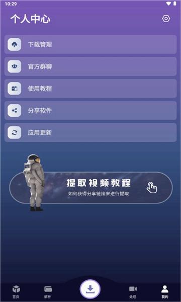 速度下载1.0.3版截图