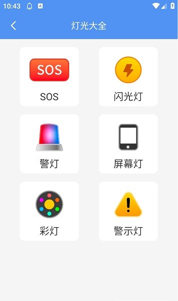 智享工具箱截图