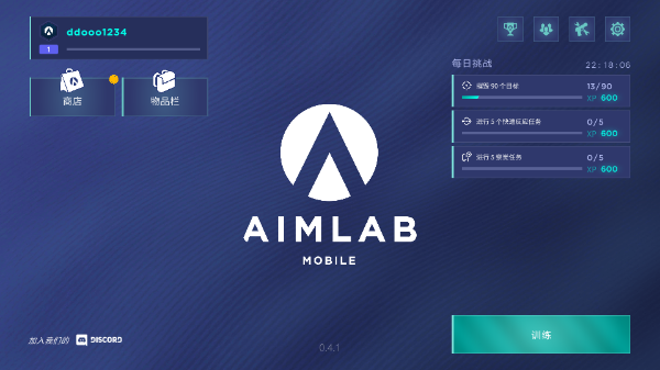 AimLab最新手机版截图