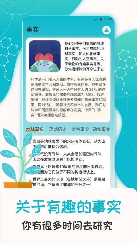 科学喵截图