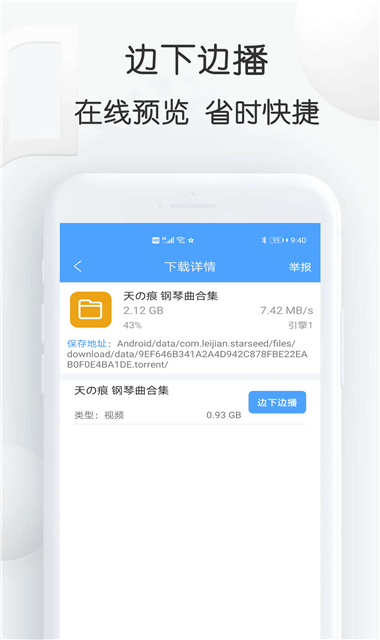 磁力星球搜索引擎截图