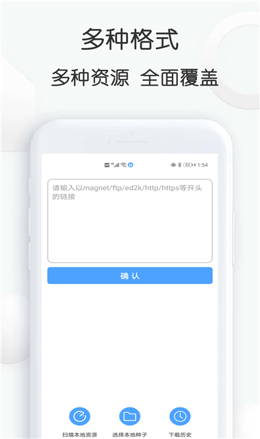 磁力星球搜索引擎截图