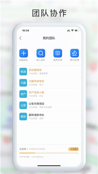 GPS海拔工具箱截图