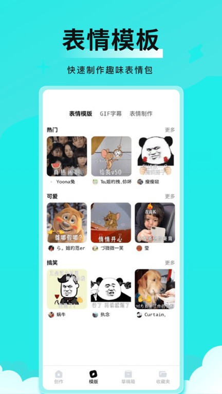 全能表情包截图