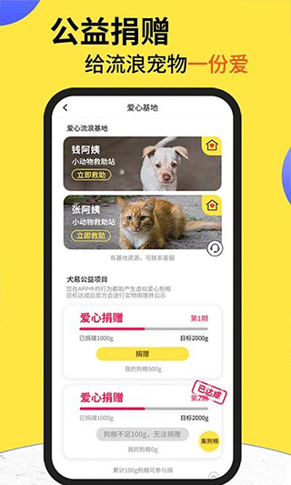 犬易截图