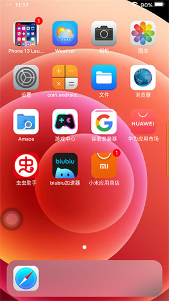 苹果模拟器中文版截图