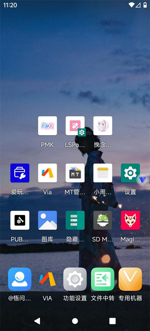 挽念虚拟机截图