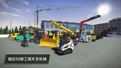 模拟建造3中文版截图