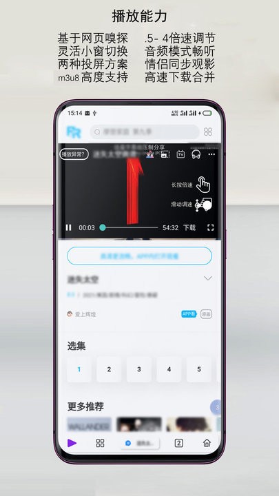 Rains浏览器2.0无毒版截图