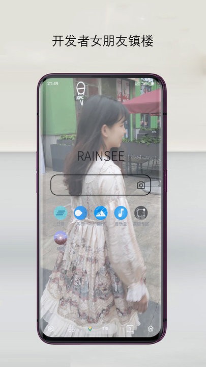 Rains浏览器内购版截图