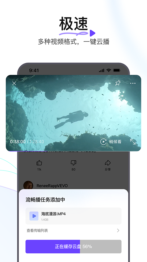 迅雷浏览器内购版截图