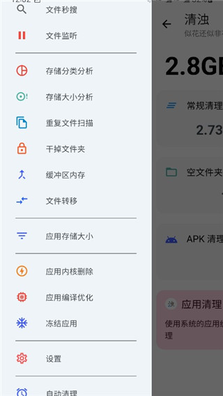 清浊正版截图