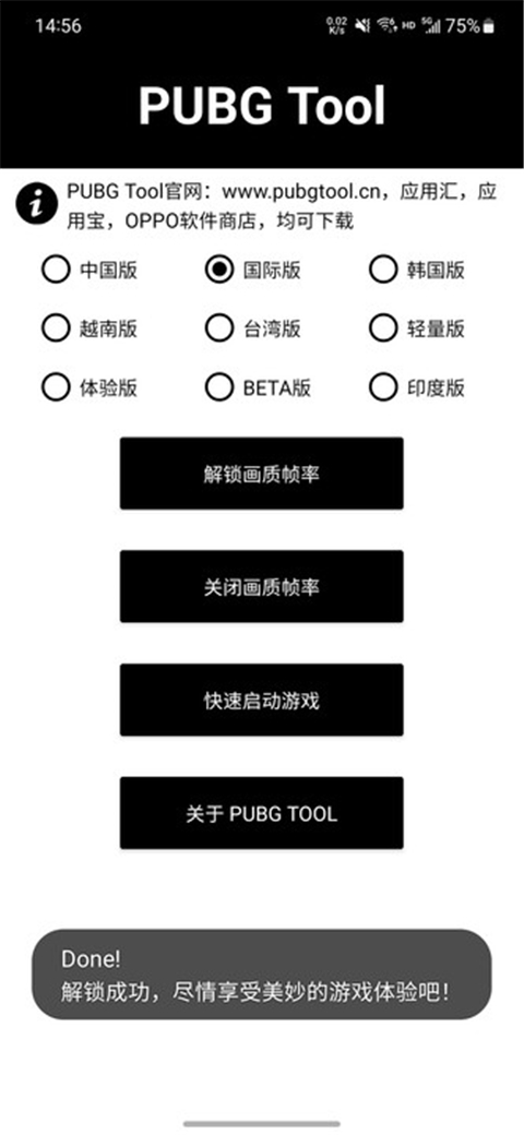 pubg tool截图