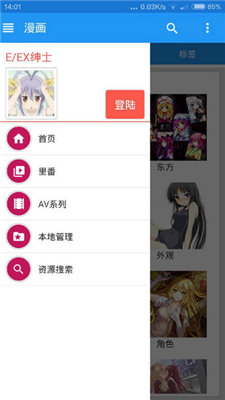 ehviewer绿色版1.9.8.4最新版截图