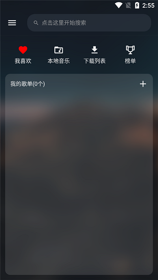 MusicFree免费版截图