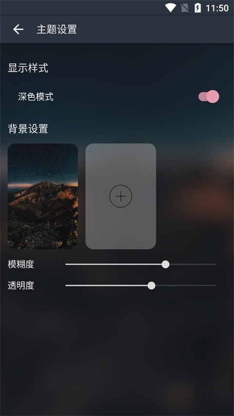 MusicFree手机插件版截图