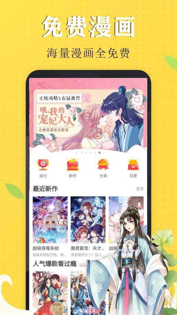 嗨皮漫画2024最新版截图