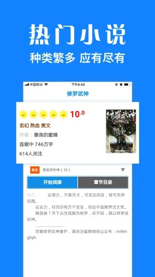 浏览器Plus1.6.0版本截图