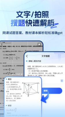 大学搜题易搜宝截图