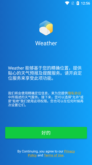 琥珀天气截图