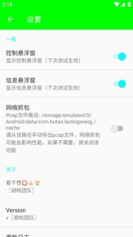 兰陵王弱网4.0隐身参数截图