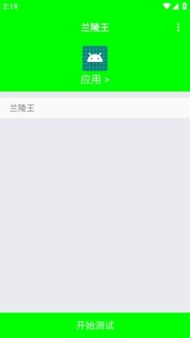 PUBG兰陵王弱网截图