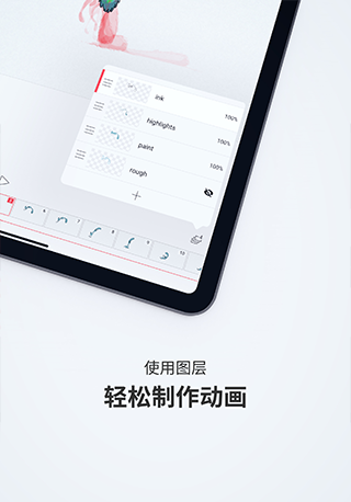 flipaclip2024最新版截图