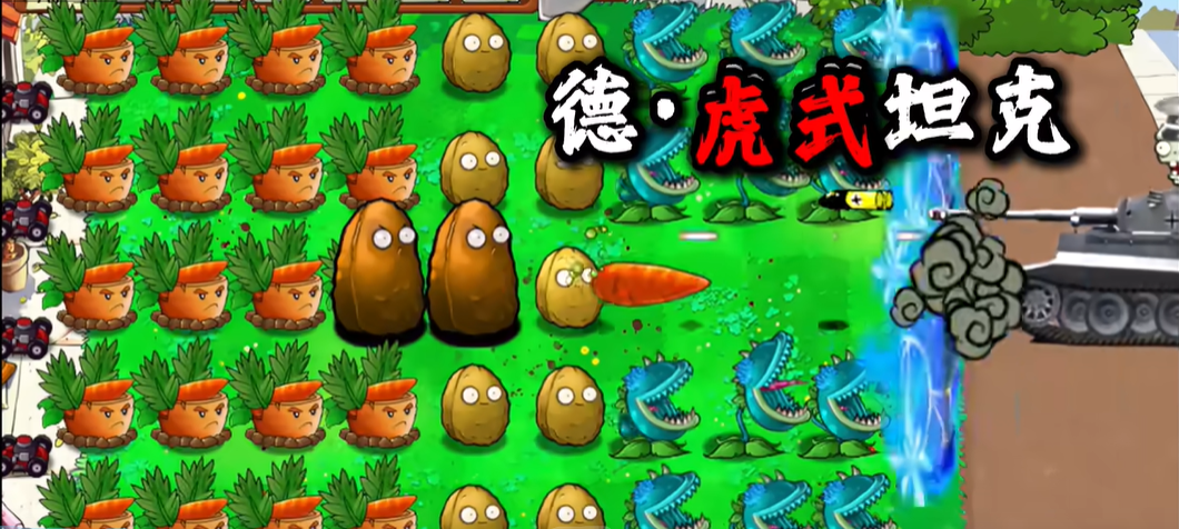 pvz二战魔改触屏版截图