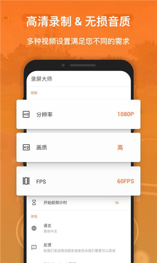 xrecorder最新免费版截图