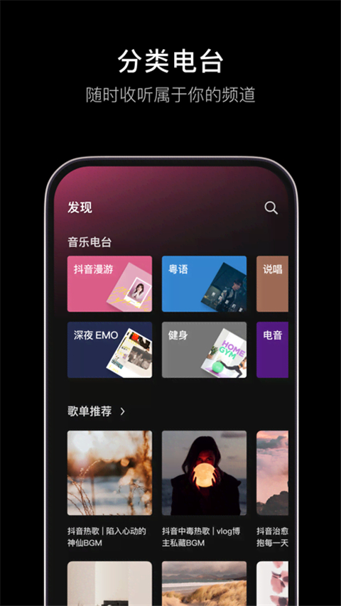 汽水音乐vip免费版截图